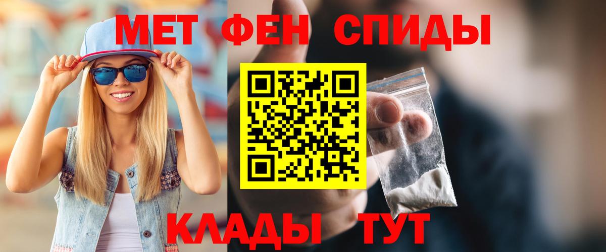 АМФЕТАМИН 97% Избербаш