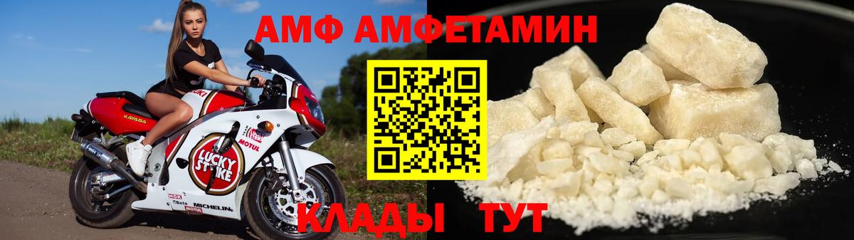 АМФ Premium  Избербаш 