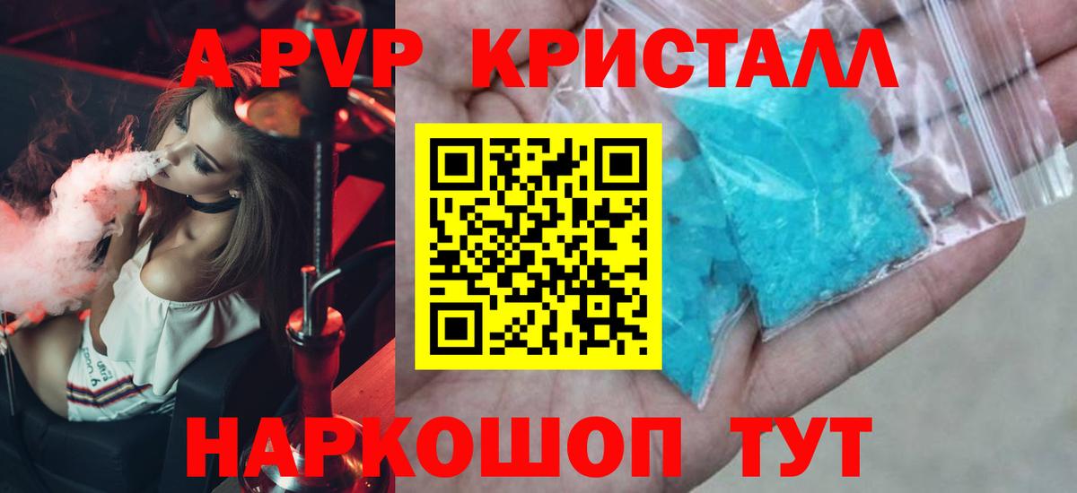 Alpha-PVP  Alpha PVP СК КРИС  Вход с VPN  Избербаш  A PVP Соль 