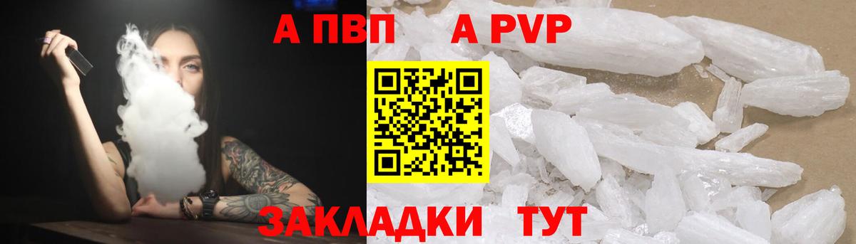 Альфа ПВП СК КРИС  Избербаш  APVP СК  Alfa_PVP  Alfa_PVP мука 