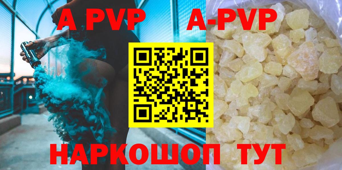 Alpha PVP Crystall Избербаш