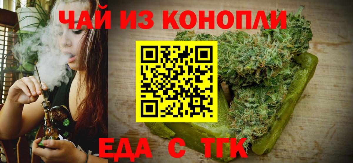 Cannafood конопля  Избербаш 