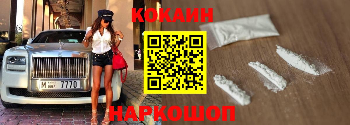 КОКАИН Перу  КОКАИН Эквадор  цена наркотик  Избербаш  Вход с VPN 