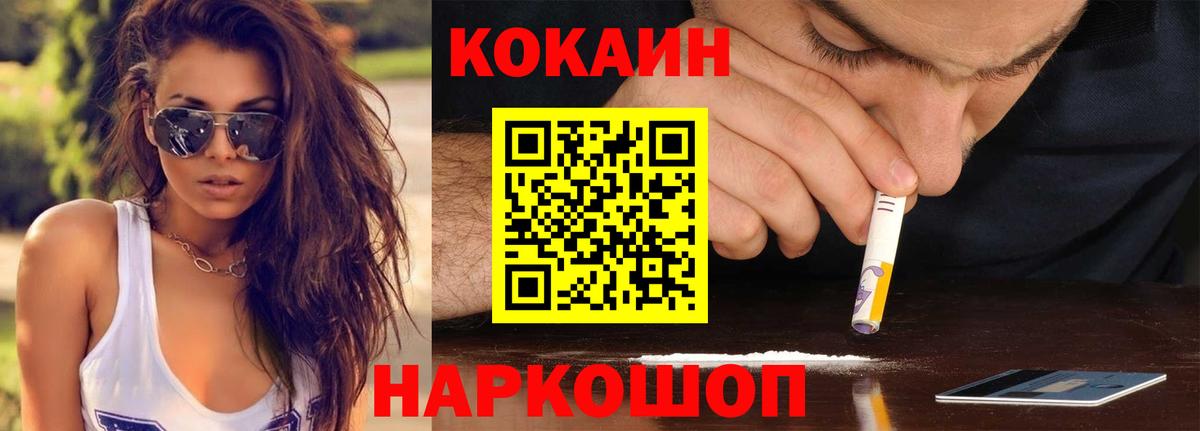 Кокаин Колумбийский Избербаш