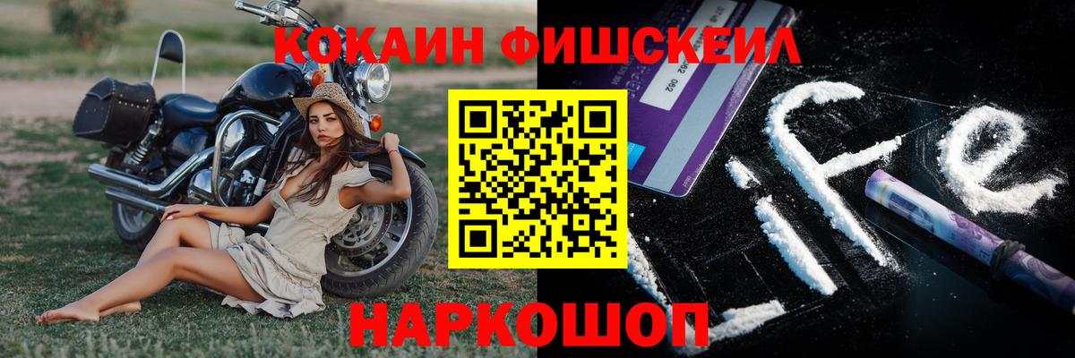 Кокаин  COCAIN Боливия  Избербаш  КОКАИН FishScale 