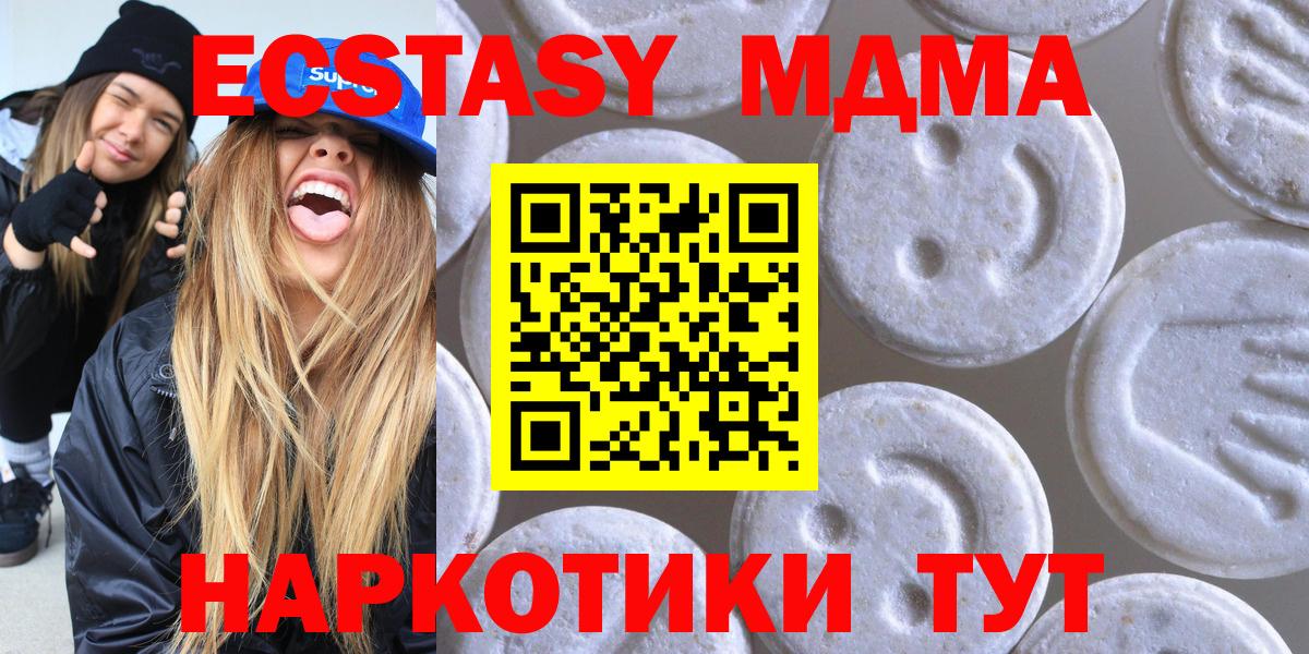 Ecstasy  Ecstasy таблы  Избербаш  Вход с VPN  Ecstasy Cube 
