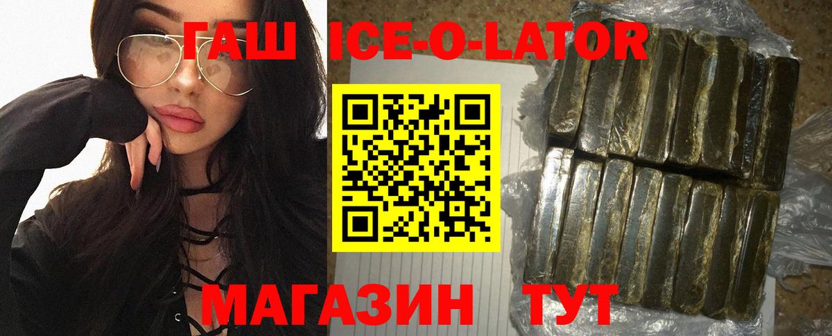 Избербаш  ГАШ 40% ТГК  ГАШИШ VHQ  Вход с VPN 