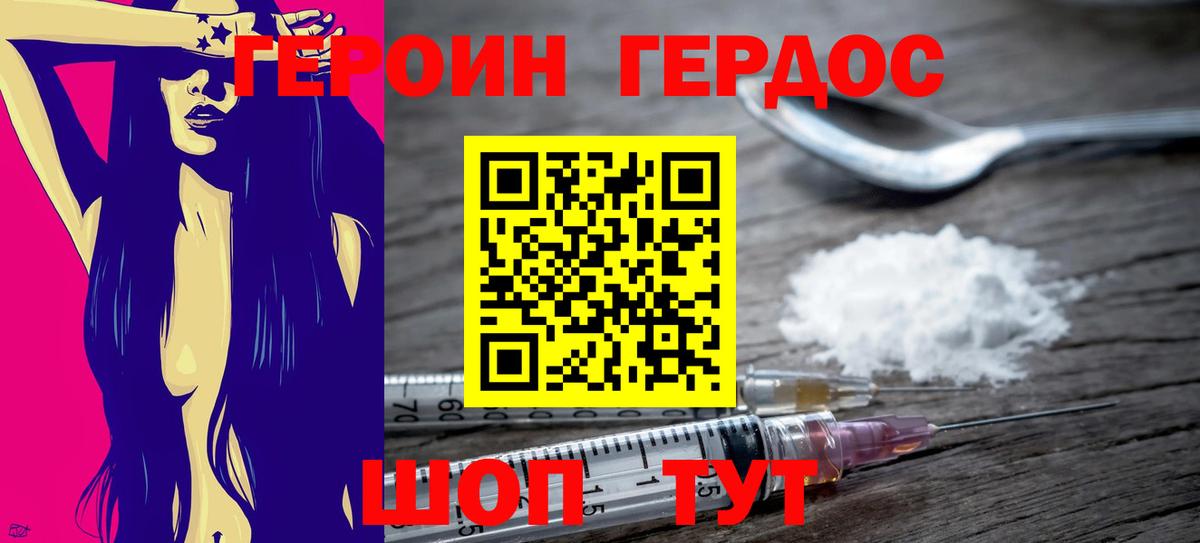 Героин афганец Избербаш