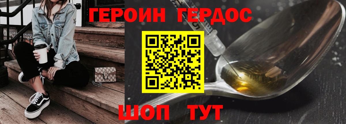 Героин VHQ  Избербаш 