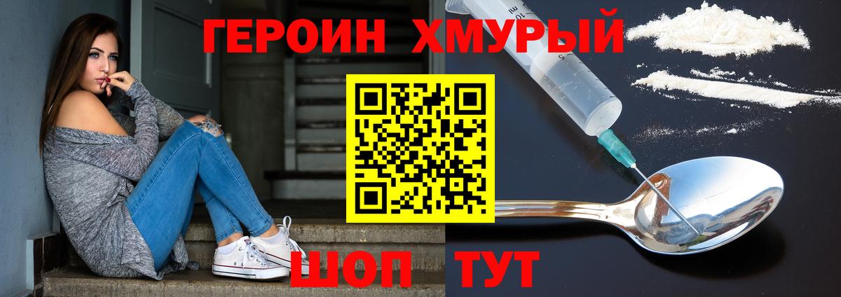 ГЕРОИН  ГЕРОИН VHQ  Вход с VPN  Избербаш 
