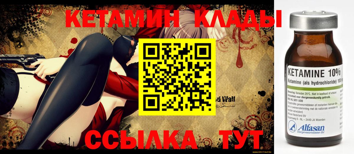 КЕТАМИН VHQ  Избербаш 