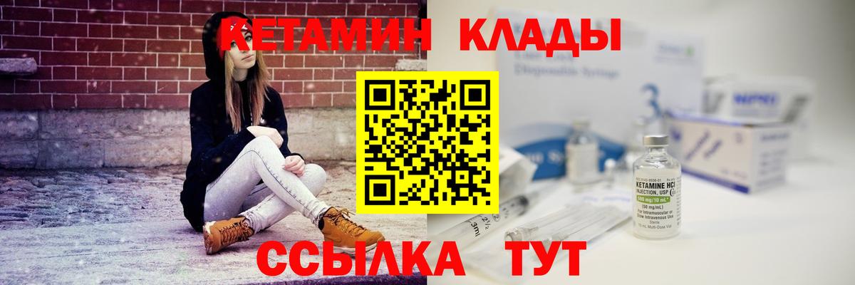 КЕТАМИН ketamine  сайты даркнета клад  Кетамин ketamine  Избербаш  Вход с VPN 