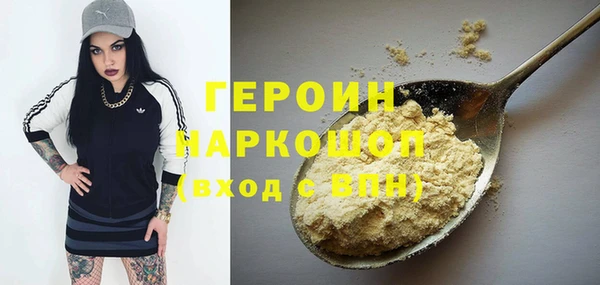 героин Осташков