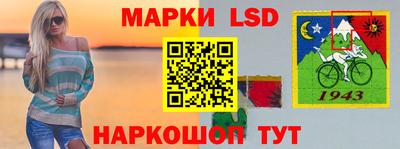 марки lsd Волжск