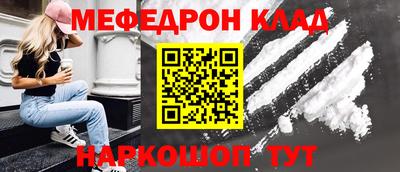 мефедрон мука Волгодонск