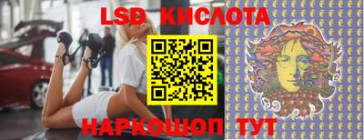марки lsd Волжск