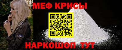 мефедрон мука Волгодонск