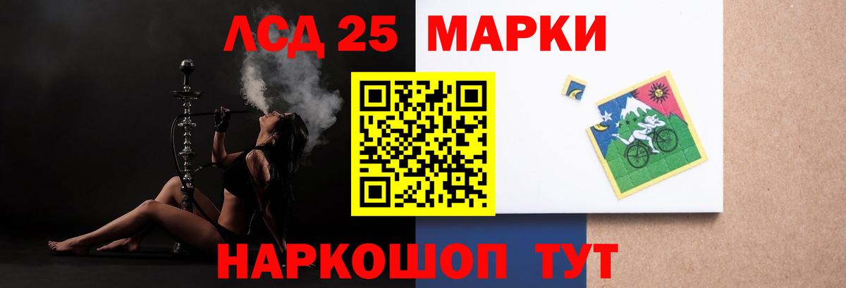 LSD-25 экстази ecstasy Избербаш