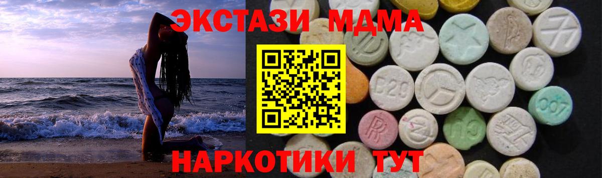 MDMA crystal  MDMA молли  Вход с VPN  MDMA  Избербаш 