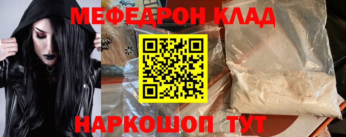 Мефедрон VHQ  Вход с VPN  Избербаш  МЯУ-МЯУ мука 