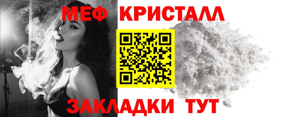 Меф  Меф  МЯУ-МЯУ mephedrone  МЯУ-МЯУ мука  Избербаш 