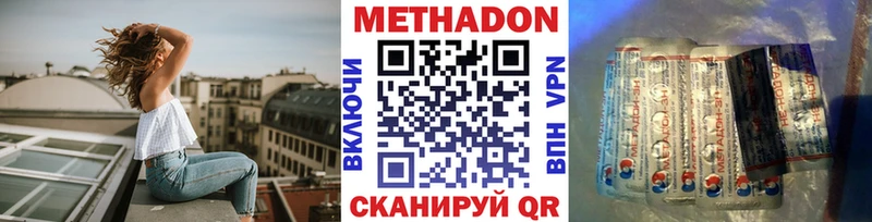 МЕТАДОН кристалл  Избербаш 