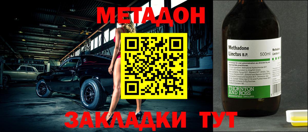 Избербаш  МЕТАДОН кристалл  hydra вход  Вход с VPN 