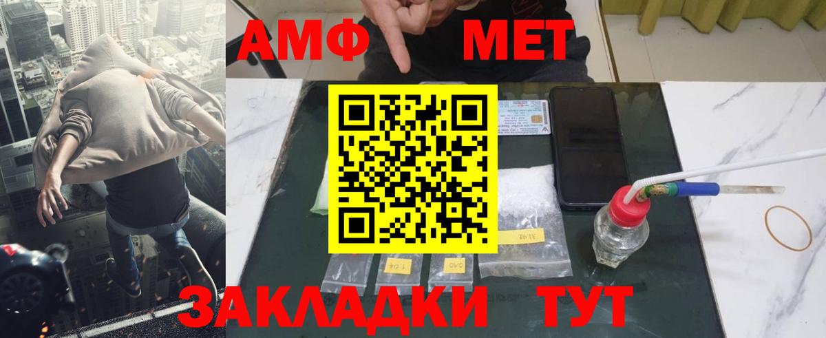 Первитин кристалл  Вход с VPN  Избербаш 